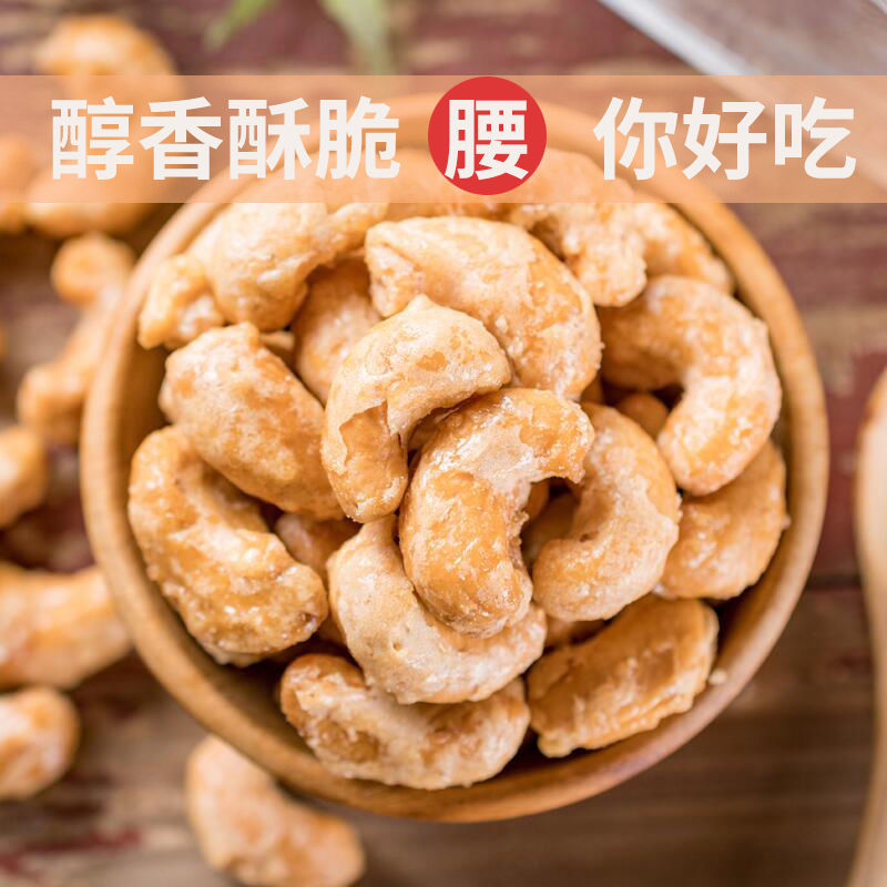 Snack shop Nuts wholesale Dry Fruits snacks wholesale Dry Fruits cashew Original flavor 500g Roasted Cashews