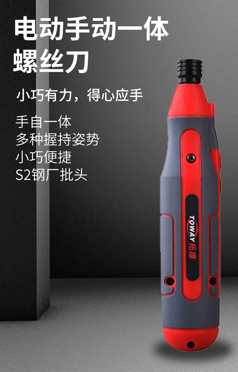 電動螺絲刀_01.jpg