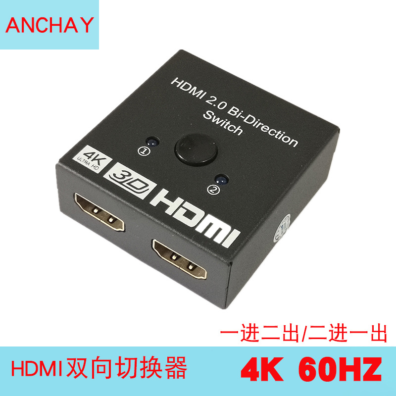 supply HDMI Switch 4K Ultra HD Two-way Switch 2.0 distributor