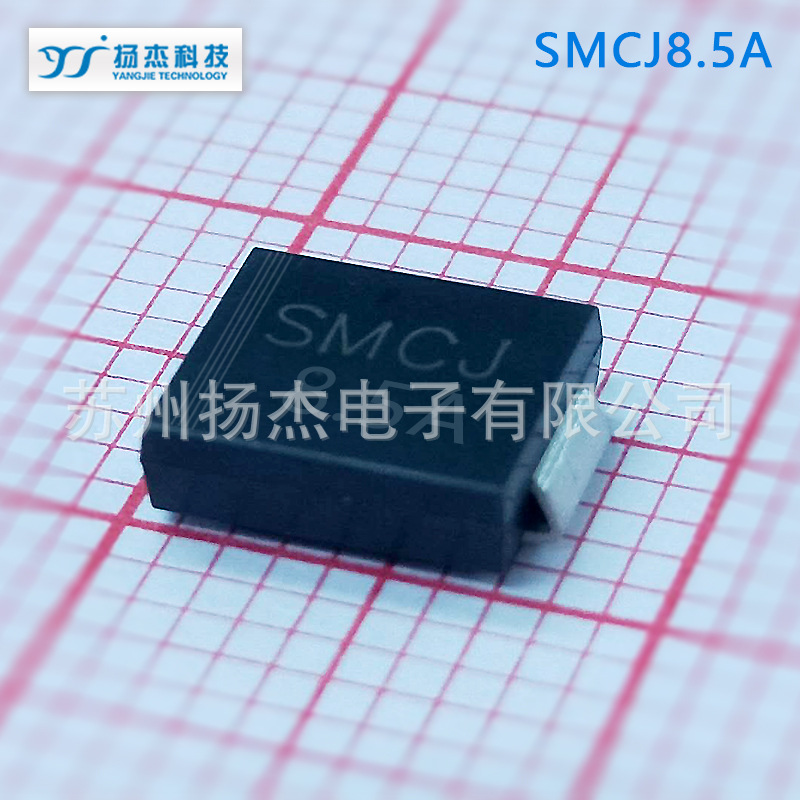 【扬杰TVS管】扬杰TVS瞬态抑制二极管单向SMCJ8.5A 双向SMCJ8.5CA