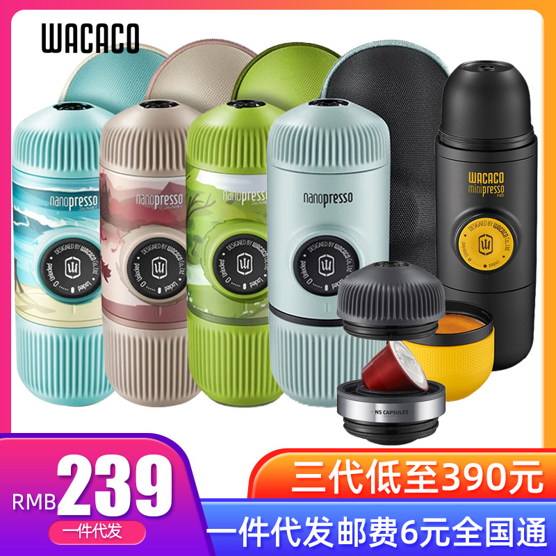 壹件代發WACACO Minipresso 便攜式咖啡機 雀巢膠囊手壓膠囊機