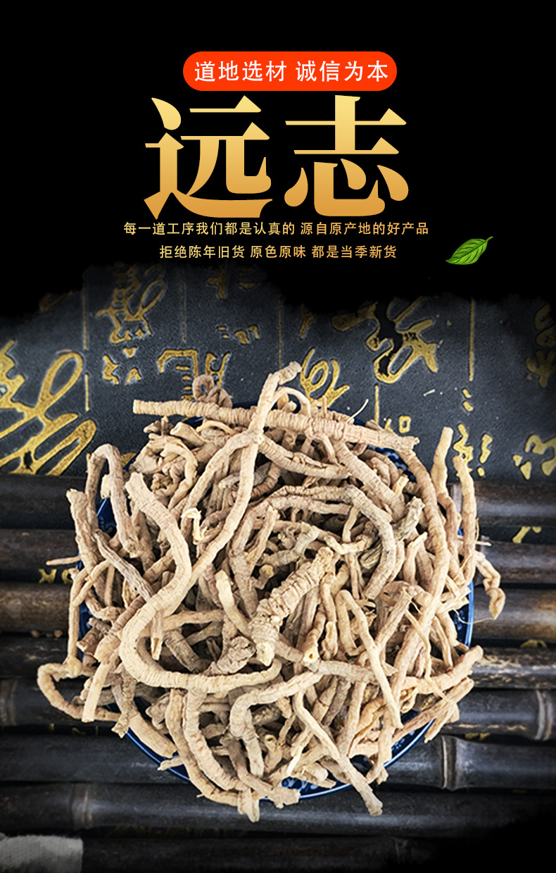 Dried Polygala Root Yuan Zhi 远志 Loose Bulk 1 Jin Traditional TCM Herb key features