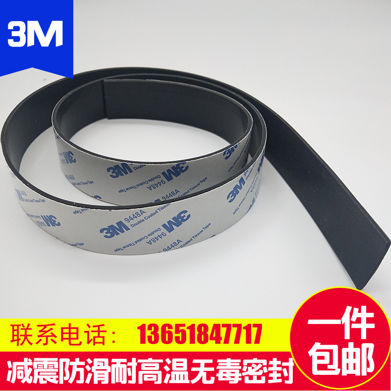 黑色硅胶条/3M自粘硅橡胶条/耐高温密封条减震垫/防滑垫/垫片