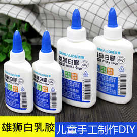 雄狮白乳胶儿童手工制作用胶水幼儿园美术课diy粘接材料快干易洗