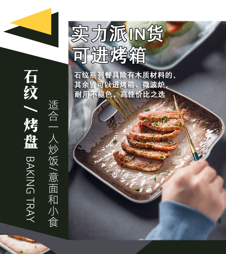 北欧石纹双耳烤盘_10.jpg