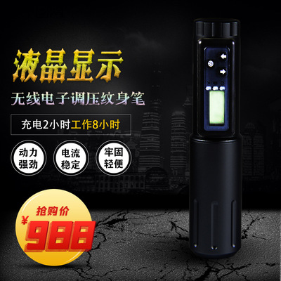 新款无线电源调压纹身马达笔充电纹身笔纹身机刺青一体机|ms
