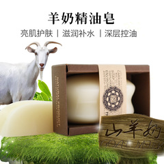 Manufacturer wholesale cross-border goat milk handmade soap essential oil soap cleansing mites, acne removal bath soap cleansing face handmade soap
