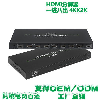 红璞HDMI 1x8 Splitter V2.0 Supporting 3D Full HD 4K分配器1X8|ru