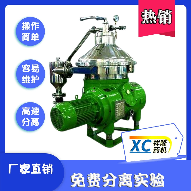 Производитель поставляет полуавтоматический вертикальный сепаратор фотосинтетических бактерий, дисковый центробежный сепаратор.