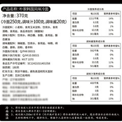 Authentic Korean-Style Wheat Cold Noodles (Pakojaengmyeon) 370g, Northeast Yanbian Vacuum-Packed Cold Noodles Wholesale