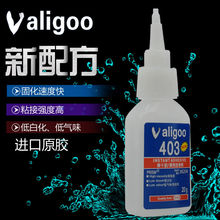 进口Valioo403胶水无白化瞬间透明快干强力胶 粘陶瓷玻璃塑料金属