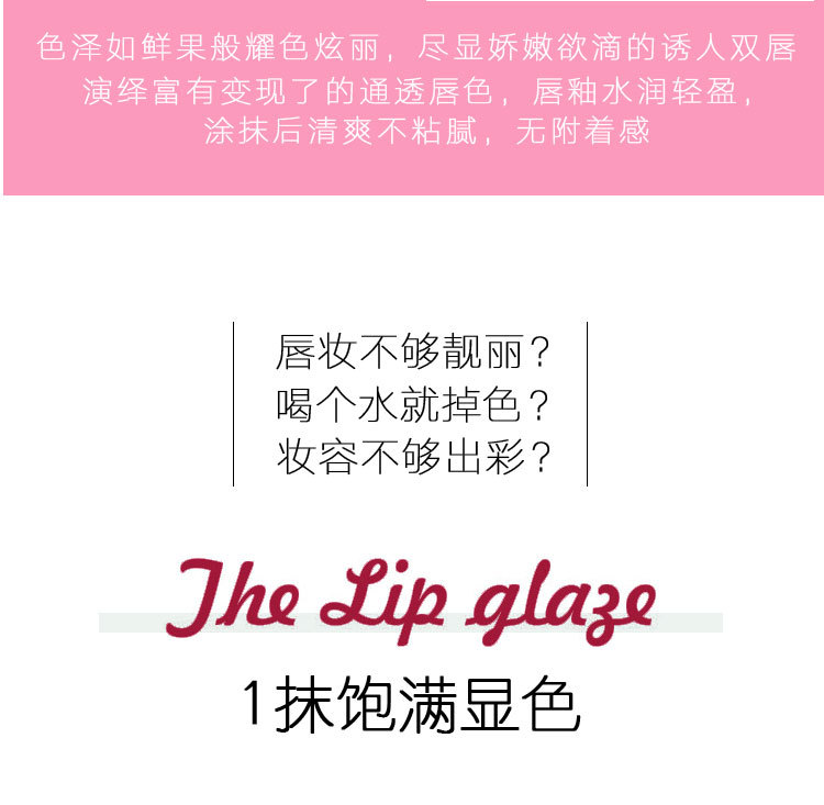 唇釉_03.jpg
