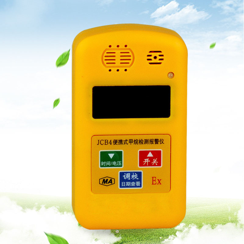 JCB4甲烷报警仪 JCB4(B)便携式甲烷检测报警仪煤矿瓦斯检测仪