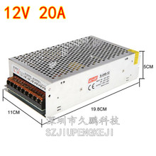 LED开关电源12V 20A 240W灯条灯带模组监控灯箱12V250W电源变压器