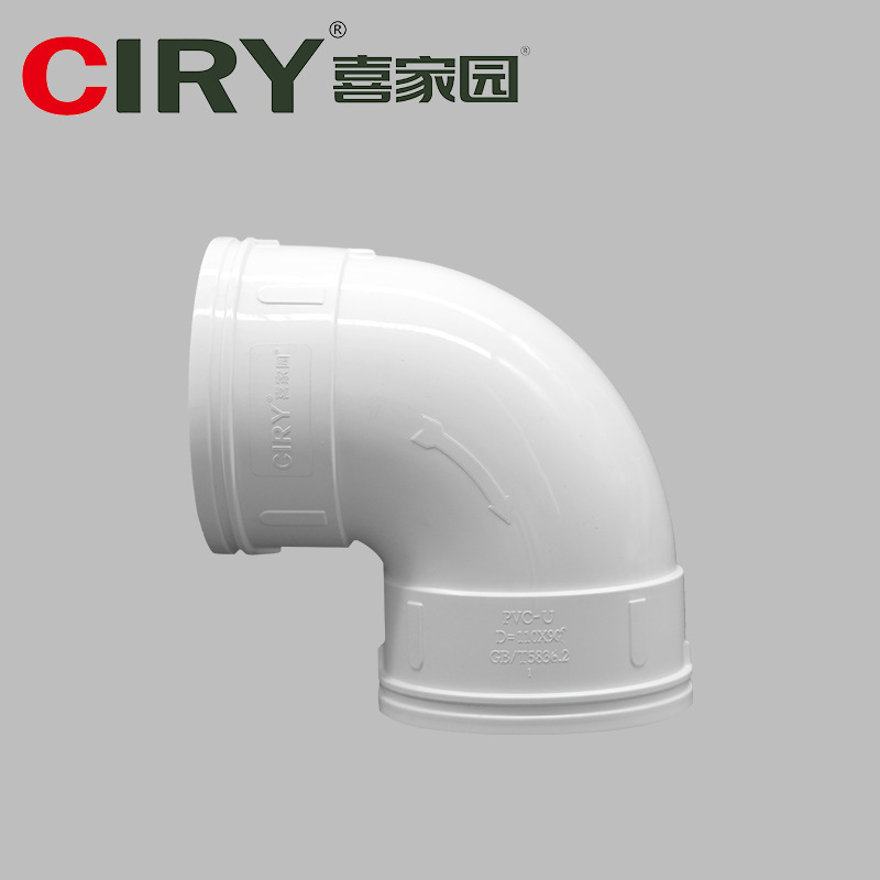 喜家园 PVC弯头 pvc排水管件 90度直角弯 大弯头75 110塑料下水管-阿里巴巴
