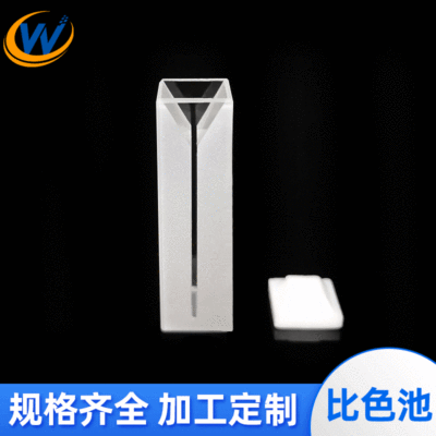 2面通光石英微量比色皿熔融一体10mm光程1/2/3/4mm狭缝比色池定制|ms