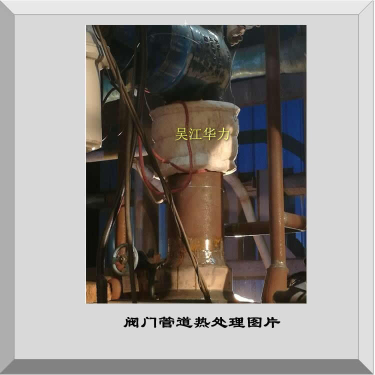 供应焊口热处理,焊口预热