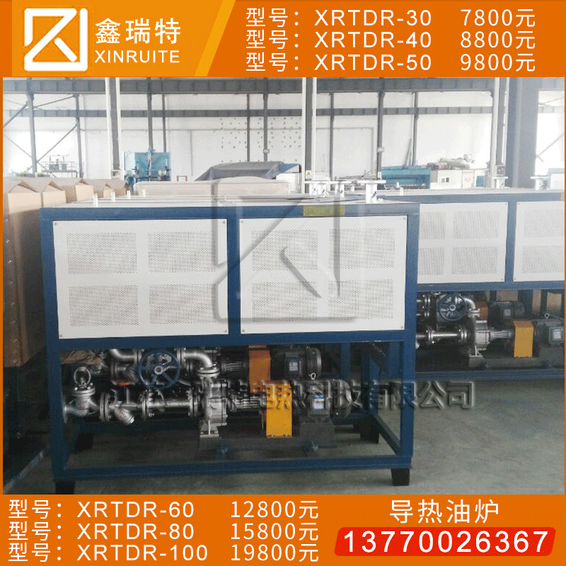 自动反应釜用电加热导热油炉 胶合板热压机200kw电导热油炉工厂