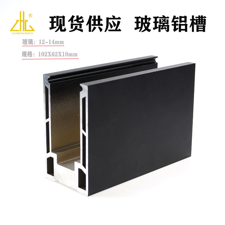 玻璃槽 玻璃固定槽 铝合金玻璃槽 栏杆玻璃地槽铝合金U型卡槽定制