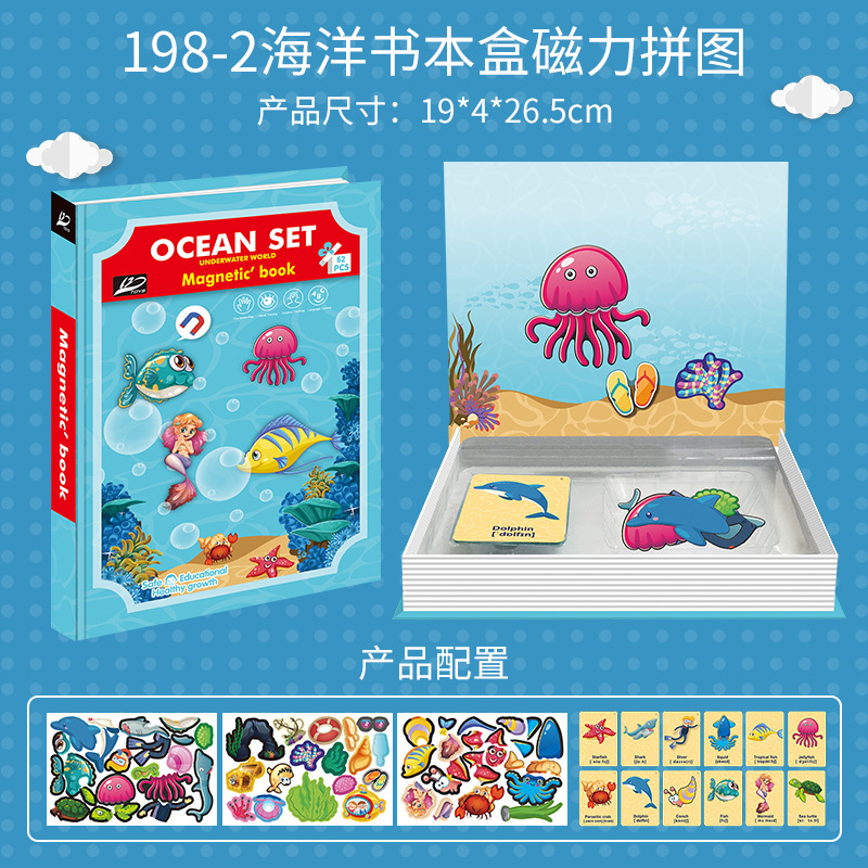 198-2 Marine Book Box Magnetic Puzzle