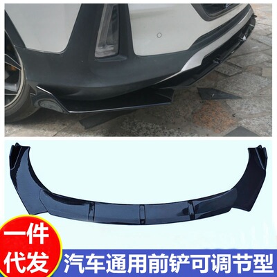 汽车通用前铲前唇前下巴可调节式碳纤纹前杠装饰件大小包围改装|ms