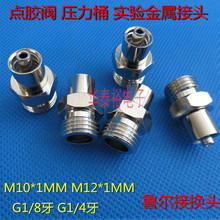 300CC硅胶筒转头内牙头红胶转接头 1/4牙螺纹鲁尔接头M12转接头