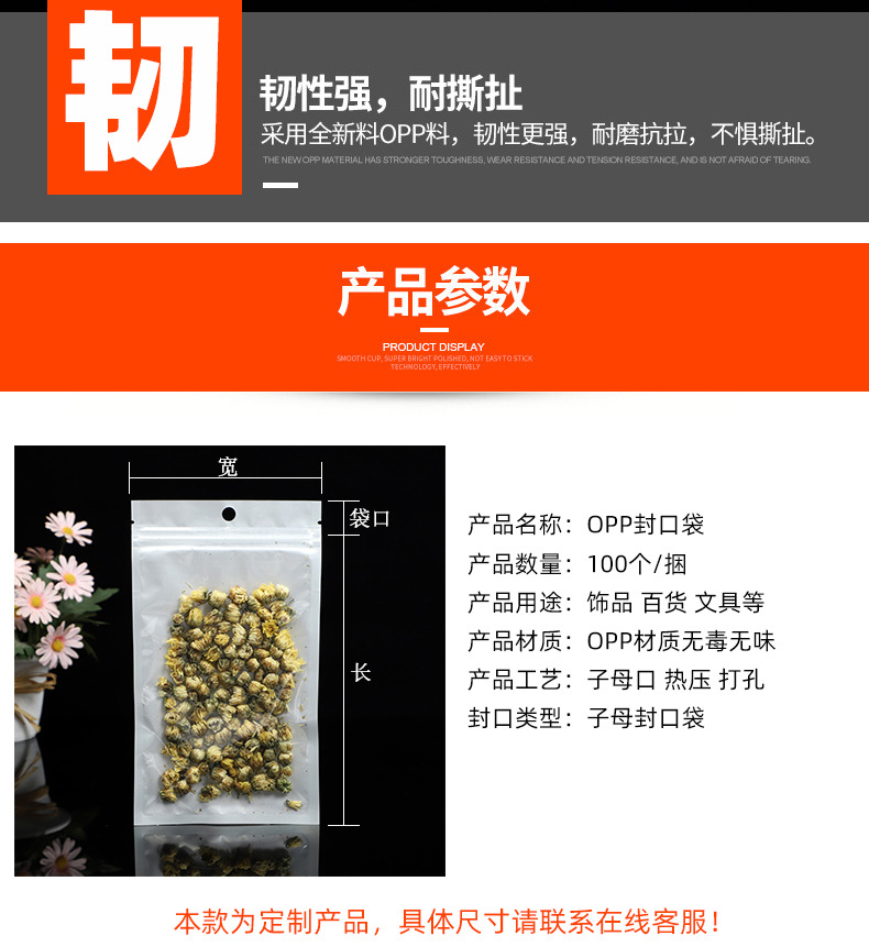 阴阳骨袋详情页
