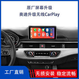 适用奥迪A7加装无线CarPlay Android Auto兼容原车功能导航解码盒