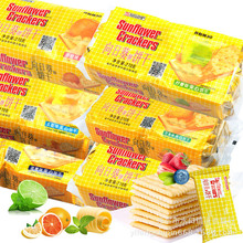 向日葵夾心蘇打餅干270g乳酪檸檬草莓香橙味蘇打餅干零食食品