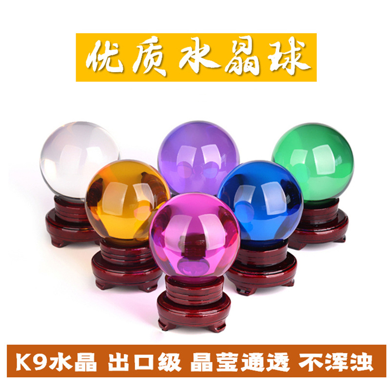 透明水晶球摆件风水转运球摄影道具招财蓝紫粉大小号风水摆件