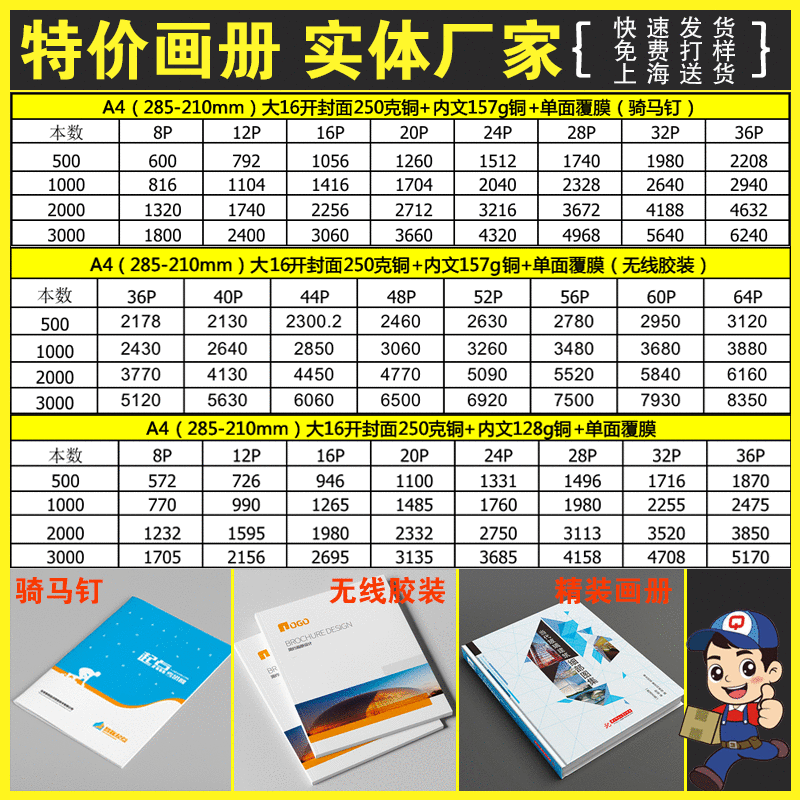 画册印刷定制宣传册设计制作定制公司图书目录手册产品图册说明书|ms