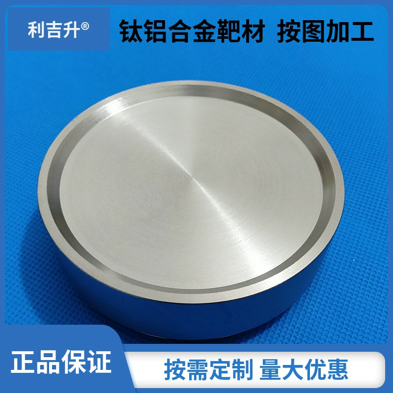 锆 target 702 平 tube target plane 锆 target 锆 silk custom is customized as required