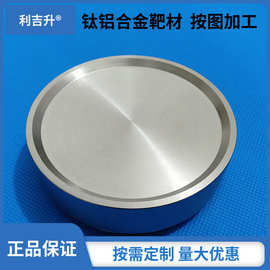 江西镝靶材  稀土靶材 镝合金靶材