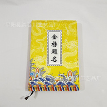 厂家古风丝绸广告笔记本记事本中国风丝绸艺术笔记本记事本可定制