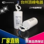 启动运转35ufcbb60电容器