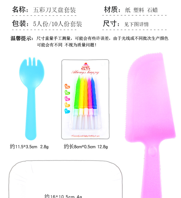 节日用品批发蛋糕刀叉餐具套装 一次性生日蛋糕刀叉餐具 塑料叉勺烘焙套装详情图4