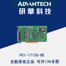 原装研华32路隔离模拟量输入卡PCI-1713U-BE 12位A/D转换分辨率