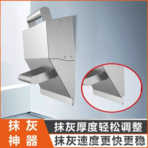 Stainless steel plastering artifact rub cement mortar interior wall plaster plaster wall file scraper plaster wall tool