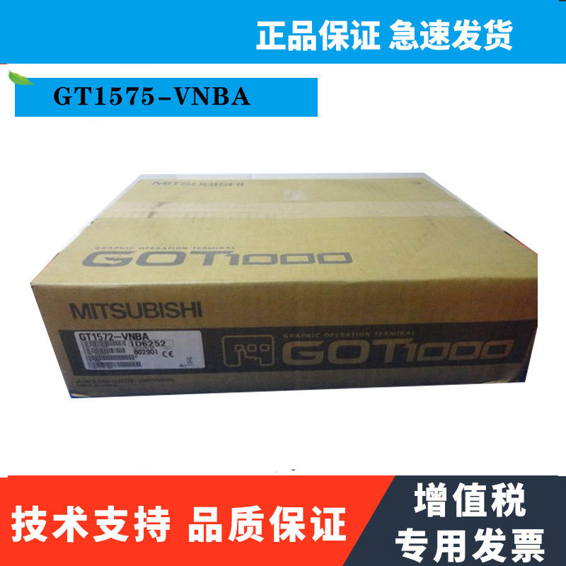 GT1265-VNBA触摸屏供应