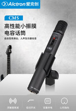 Alctron/�ۿ˄� CM5���ԒͲ������������L늳ػ����Դ�p���