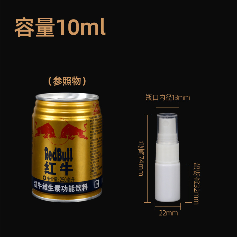 10ml毫升喷雾瓶喷瓶塑料瓶化妆瓶小喷瓶侧喷小容量便携旅行分装瓶