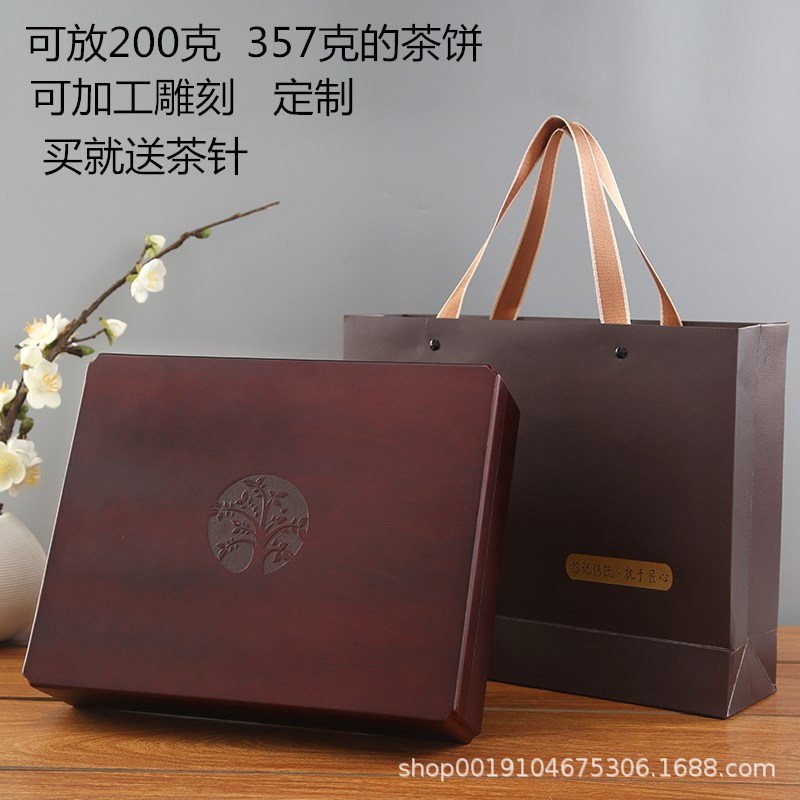 新款普洱茶礼盒福鼎白茶包装盒200克357克茶饼空礼盒送茶刀批发