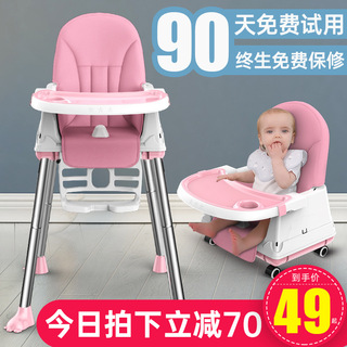collapsible baby chair