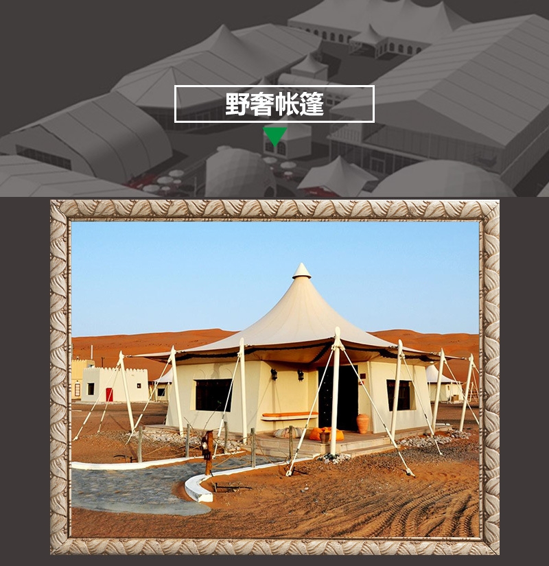 帐篷详细页20200606-2_10
