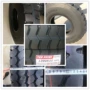 一下重载防爆1200r20轮胎