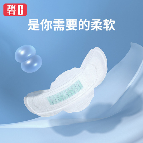 Bich C negative ion sanitary pad, pure cotton instant absorption ultra-thin winged day and night use extended period sanitary pad set wholesale