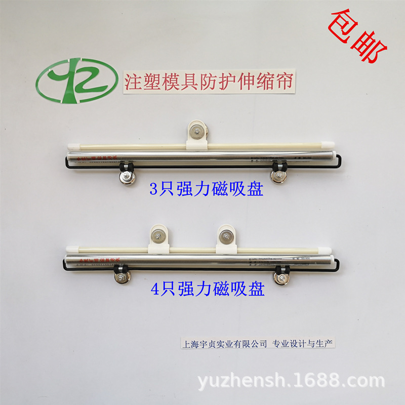 580*700注塑机模具防护帘防护罩注塑产品防落帘自动伸缩透明挡帘|ru