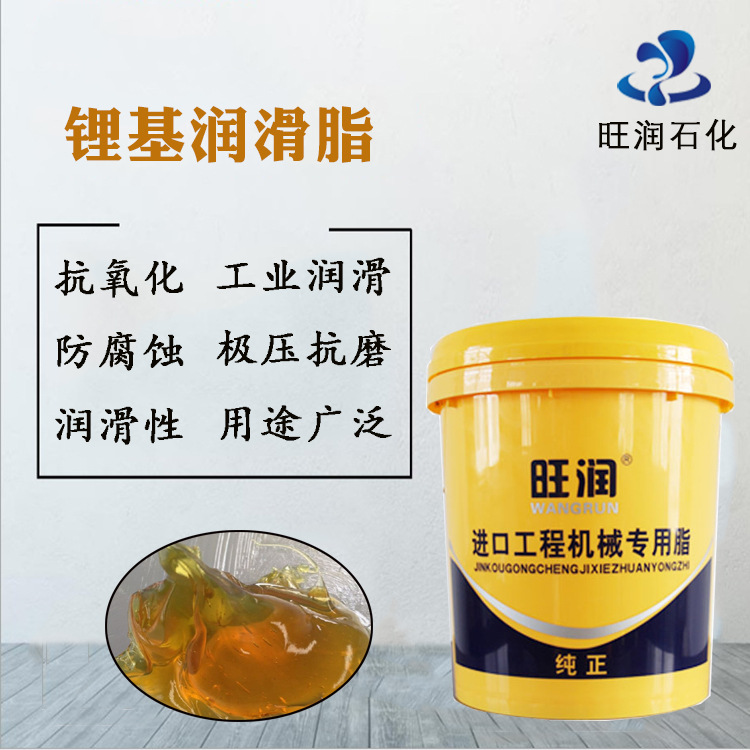 进口工程机械专用脂 锂基脂 润滑脂 黄油