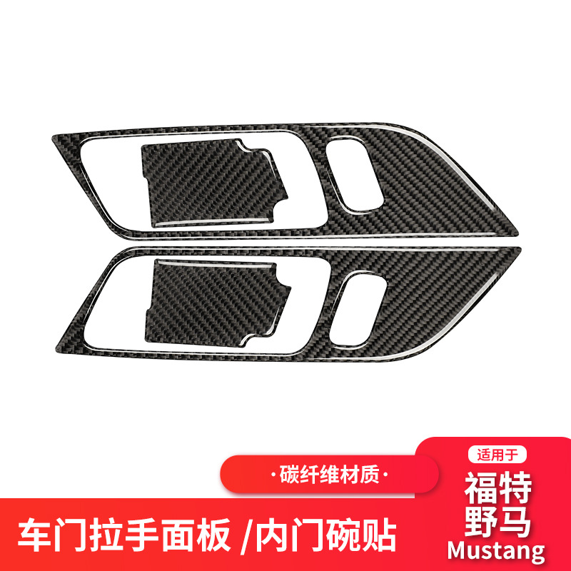 Adecuado para Ford caballo salvaje Mustang fibra de carbono interior puerta panel manija puerta tazón panel decorativo pegatina Accesorios