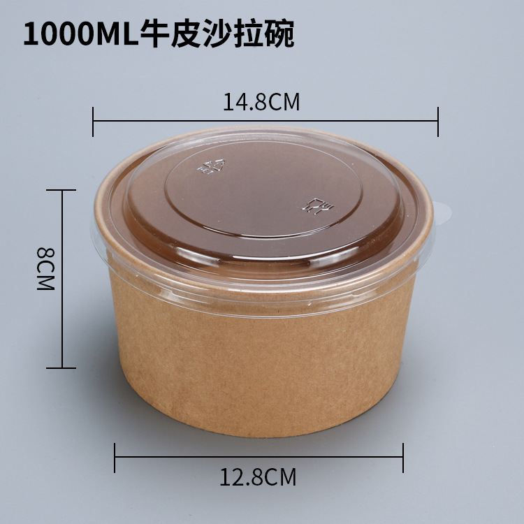 1000ML牛皮沙拉碗.jpg